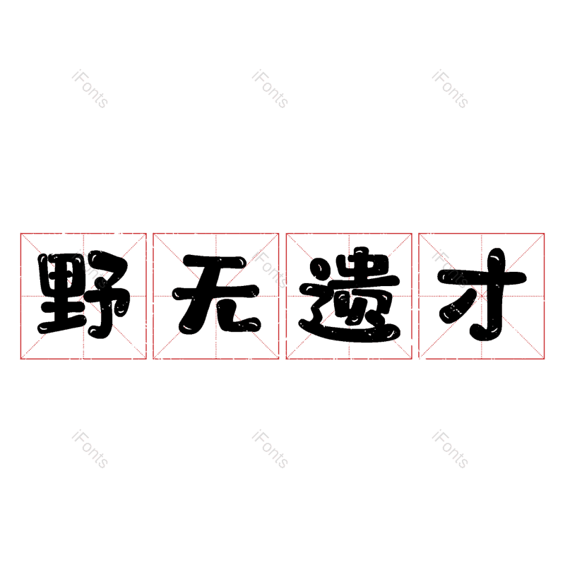 图片,元素,PNG,免抠素材